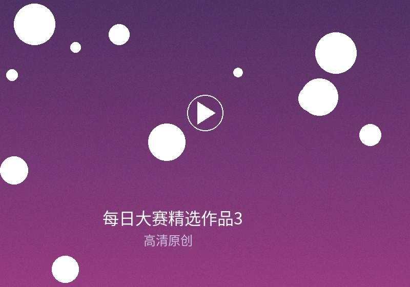 每日大赛月度总决赛颁奖典礼现场