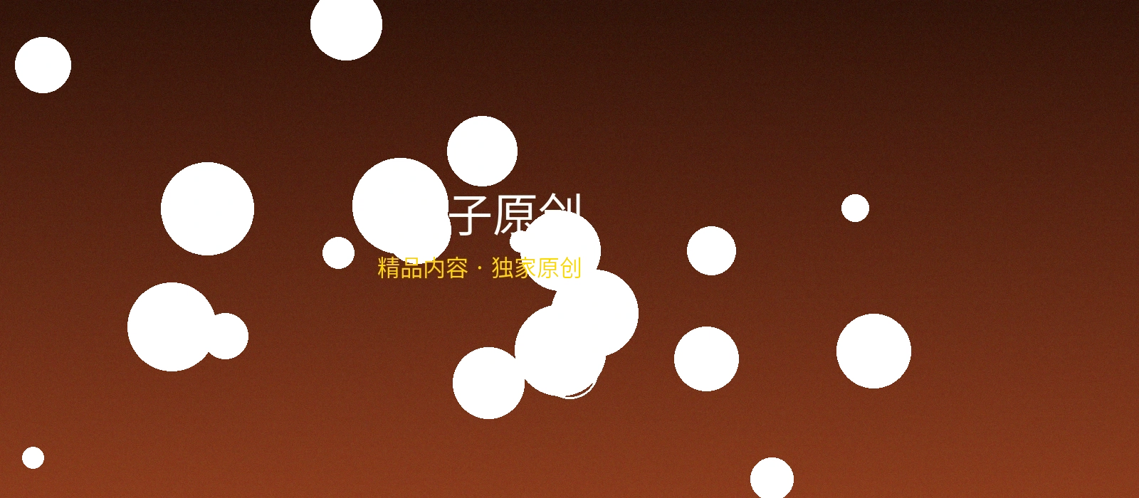 御梦子频道横幅，东方美学原创影视品牌